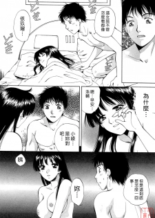 [Arou Rei] Flat 1 [Chinese] [悠月工房] - page 28