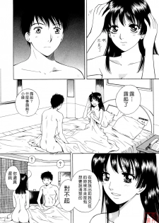 [Arou Rei] Flat 1 [Chinese] [悠月工房] - page 30