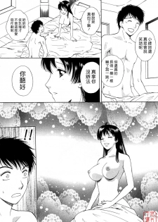 [Arou Rei] Flat 1 [Chinese] [悠月工房] - page 32