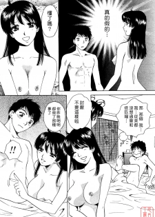 [Arou Rei] Flat 1 [Chinese] [悠月工房] - page 33