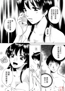 [Arou Rei] Flat 1 [Chinese] [悠月工房] - page 47