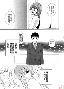 [Arou Rei] Flat 1 [Chinese] [悠月工房] - page 49