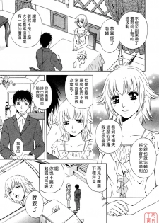 [Arou Rei] Flat 1 [Chinese] [悠月工房] - page 9