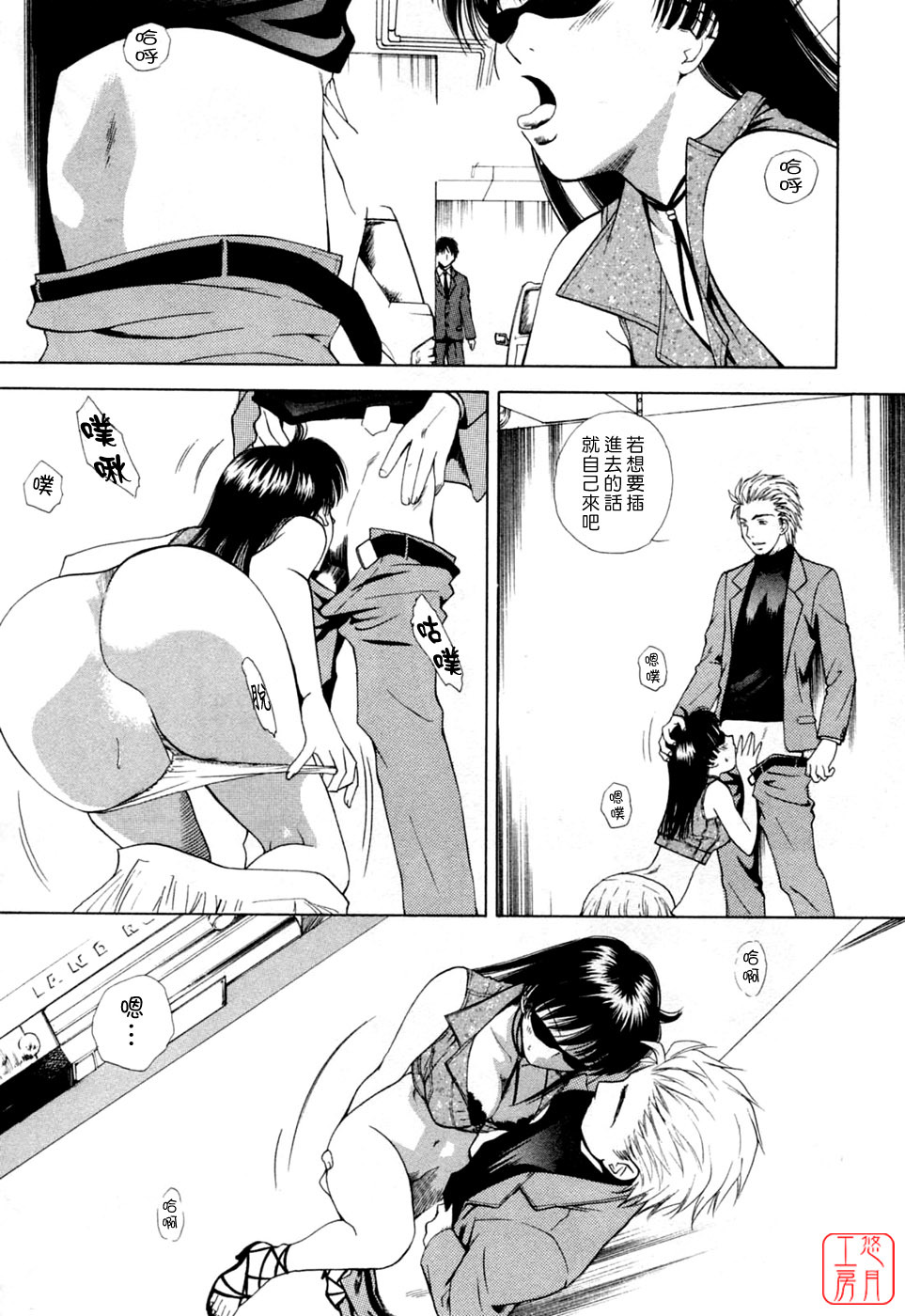 [Arou Rei] Flat 2 [Chinese] [悠月工房] page 18 full