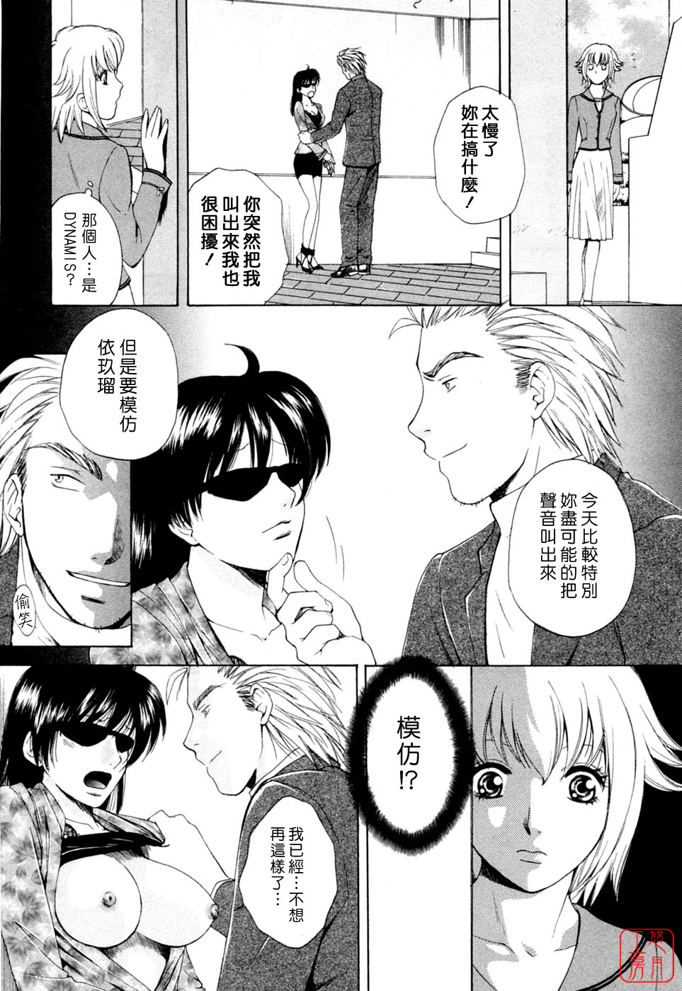 [Arou Rei] Flat 2 [Chinese] [悠月工房] page 193 full