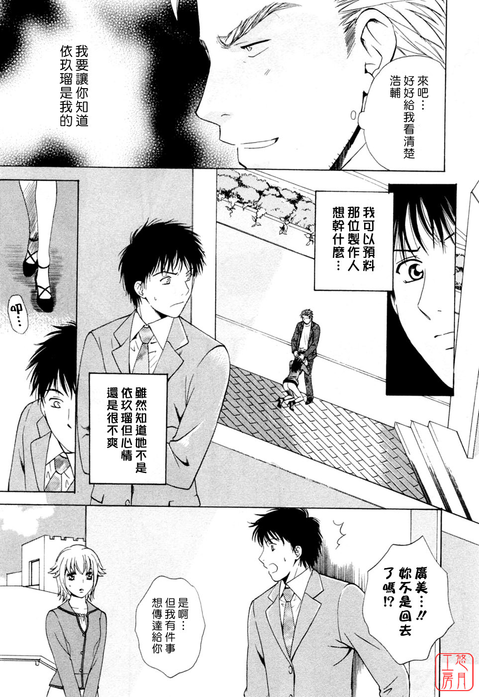 [Arou Rei] Flat 2 [Chinese] [悠月工房] page 198 full