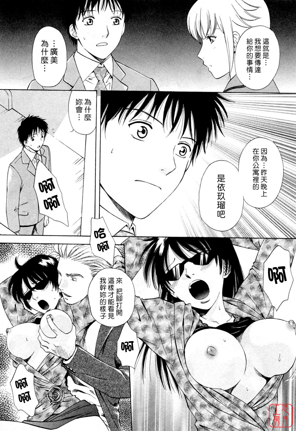 [Arou Rei] Flat 2 [Chinese] [悠月工房] page 200 full