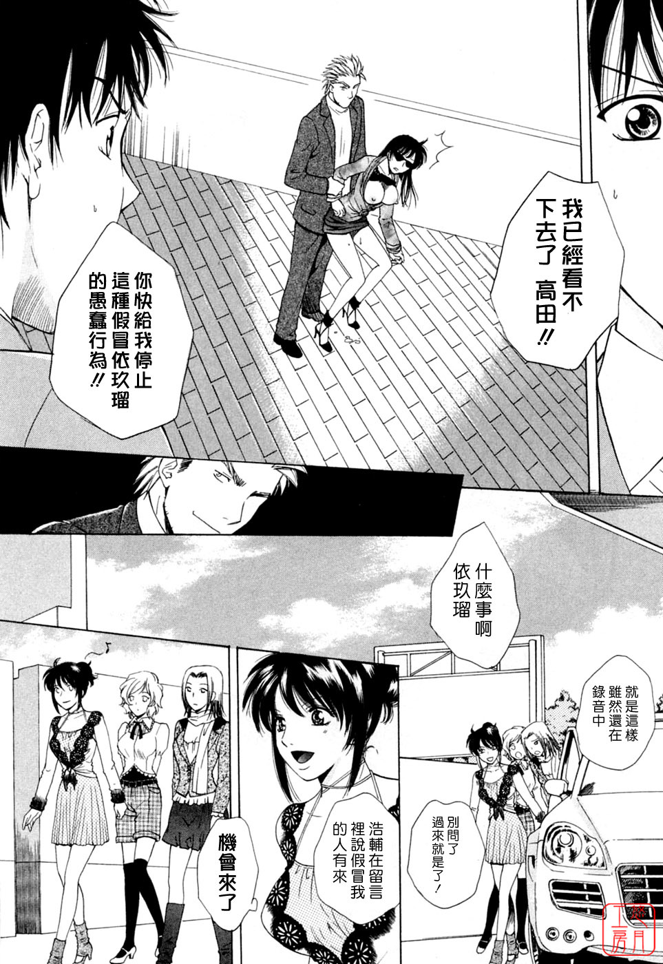 [Arou Rei] Flat 2 [Chinese] [悠月工房] page 203 full