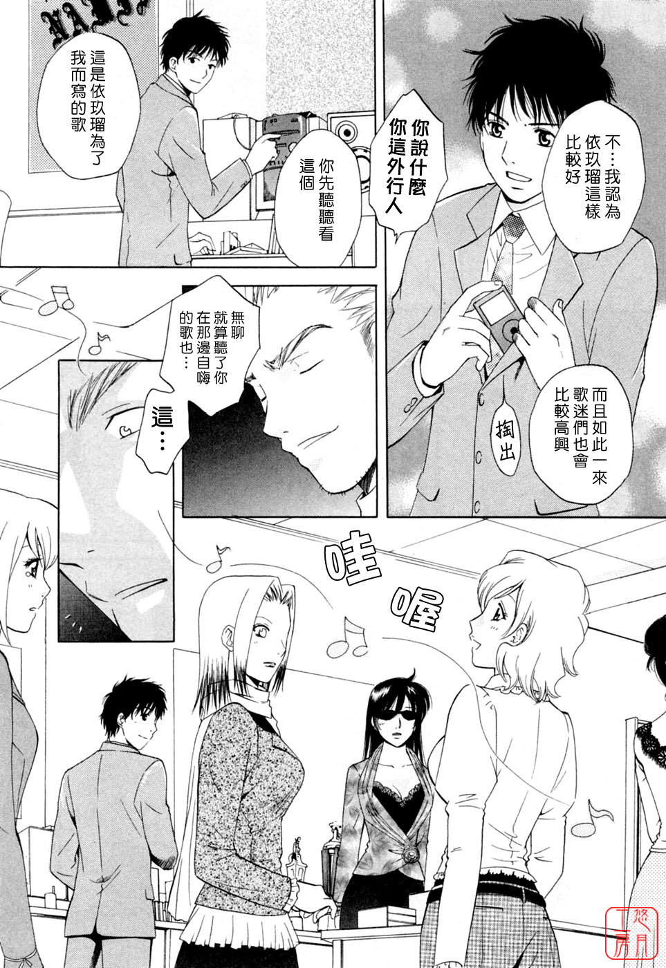 [Arou Rei] Flat 2 [Chinese] [悠月工房] page 211 full