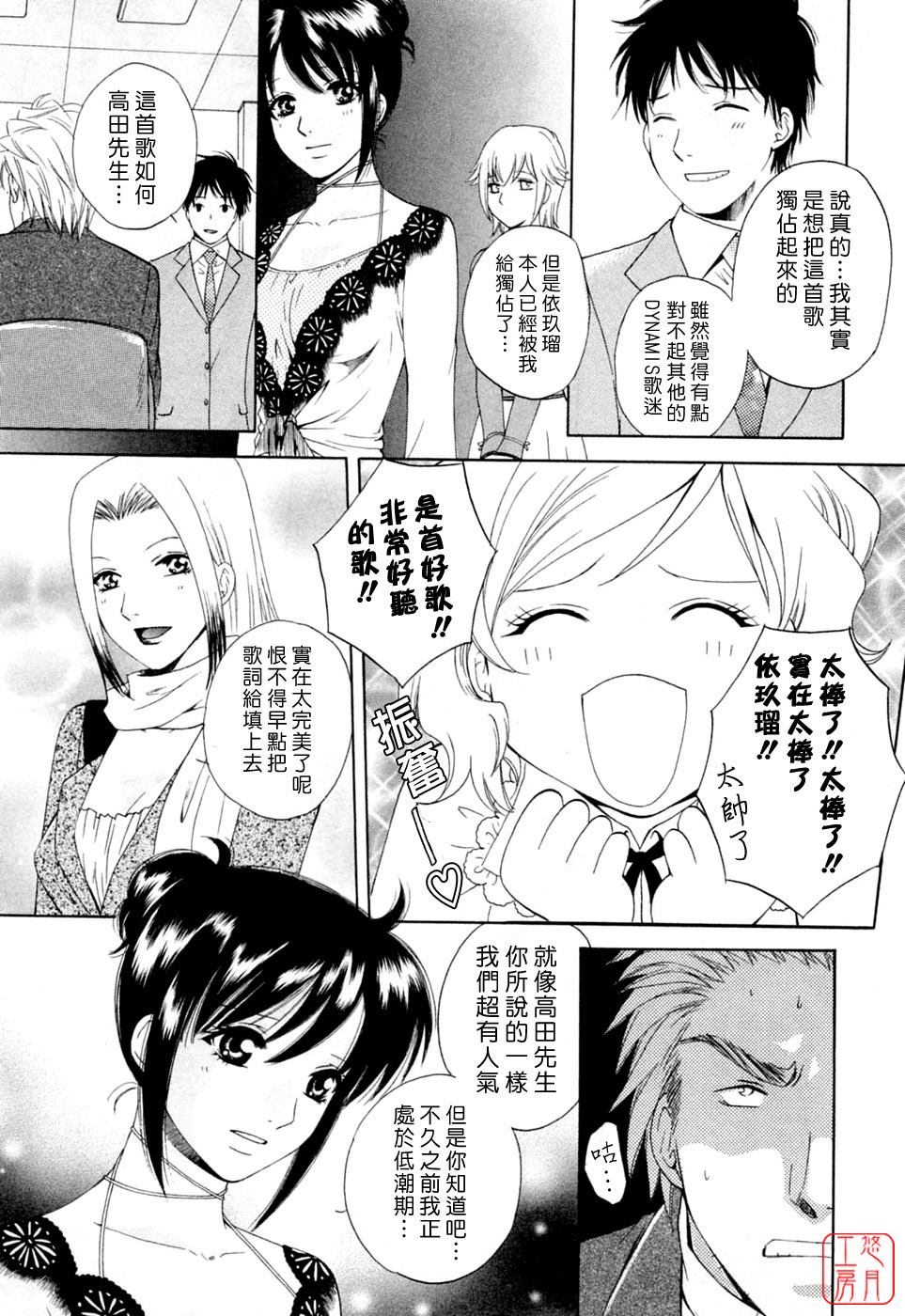 [Arou Rei] Flat 2 [Chinese] [悠月工房] page 212 full