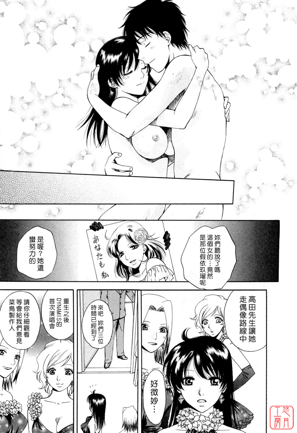 [Arou Rei] Flat 2 [Chinese] [悠月工房] page 224 full