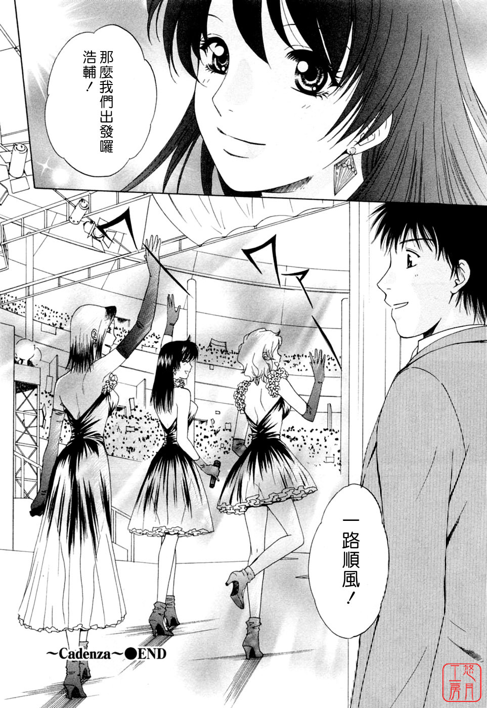 [Arou Rei] Flat 2 [Chinese] [悠月工房] page 225 full