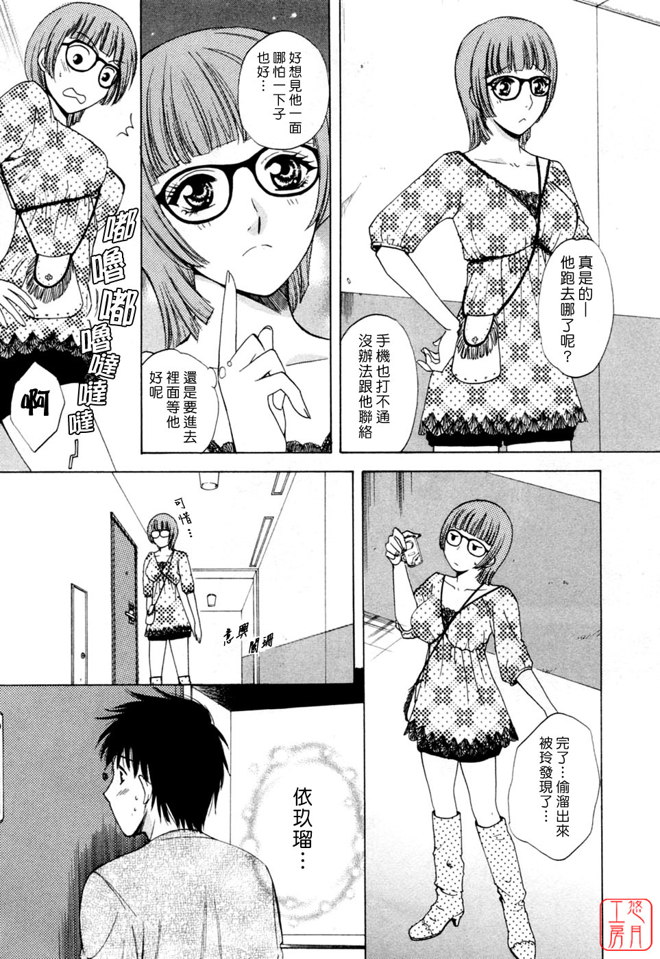 [Arou Rei] Flat 2 [Chinese] [悠月工房] page 30 full