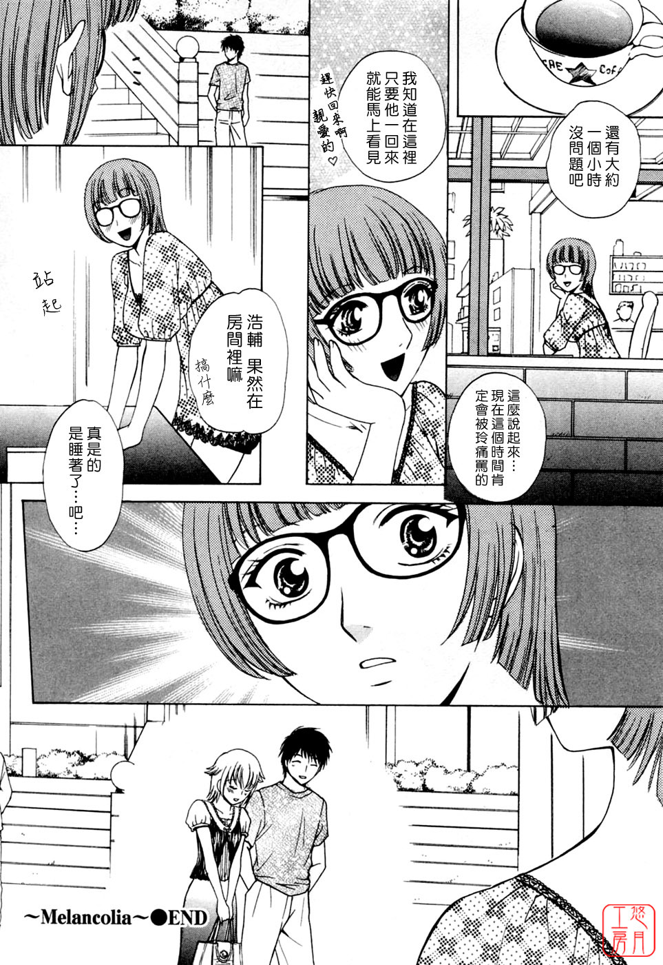 [Arou Rei] Flat 2 [Chinese] [悠月工房] page 45 full