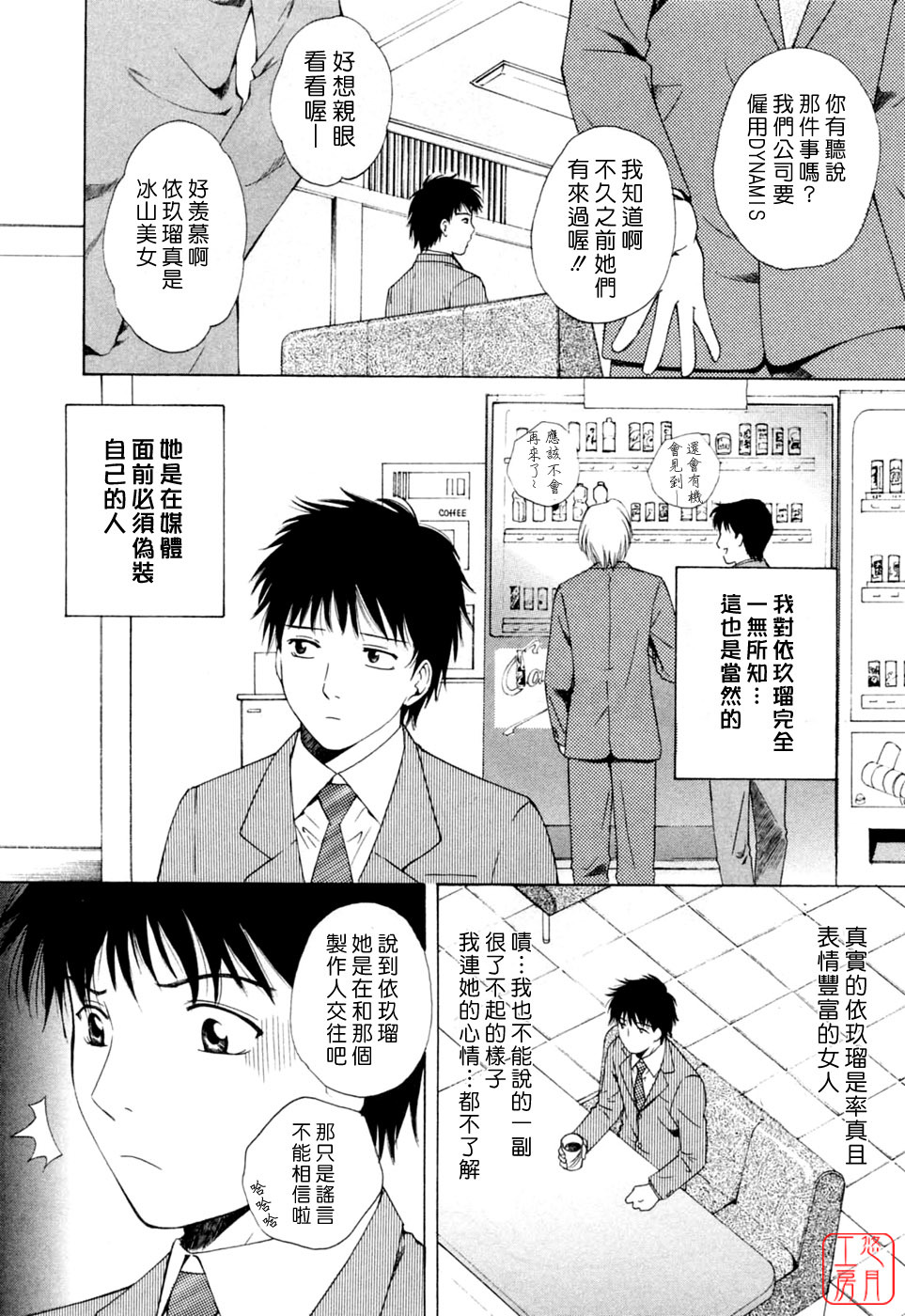 [Arou Rei] Flat 2 [Chinese] [悠月工房] page 47 full