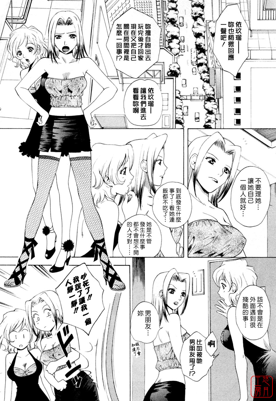 [Arou Rei] Flat 2 [Chinese] [悠月工房] page 49 full