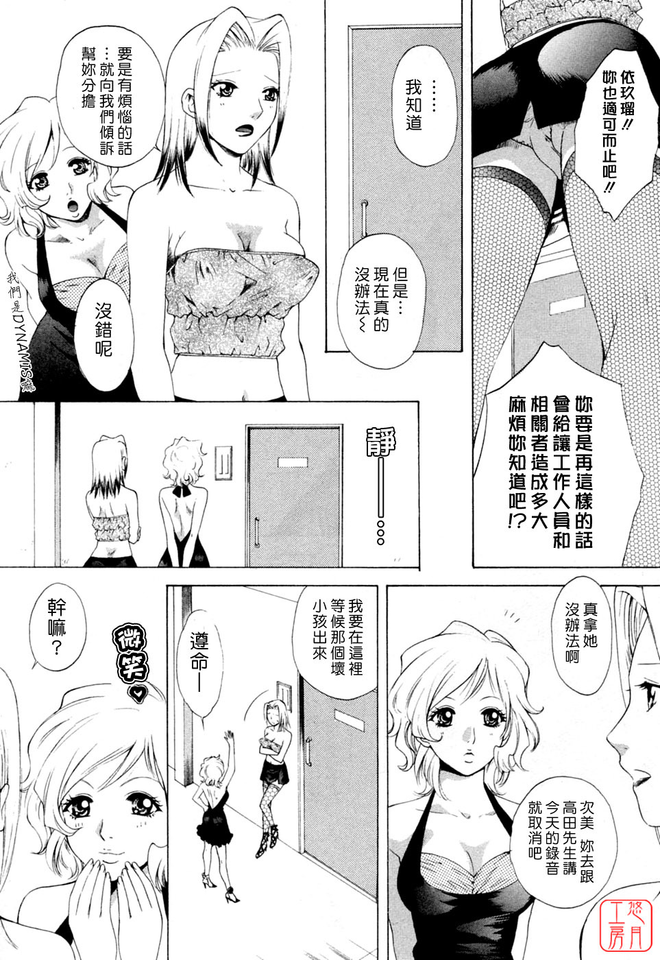 [Arou Rei] Flat 2 [Chinese] [悠月工房] page 50 full