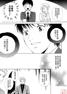 [Arou Rei] Flat 2 [Chinese] [悠月工房] - page 10