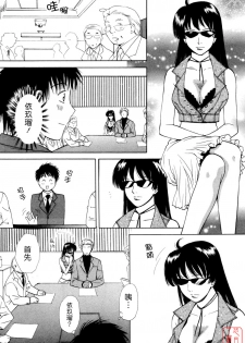 [Arou Rei] Flat 2 [Chinese] [悠月工房] - page 11