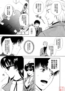 [Arou Rei] Flat 2 [Chinese] [悠月工房] - page 12