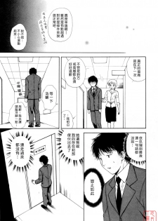 [Arou Rei] Flat 2 [Chinese] [悠月工房] - page 14