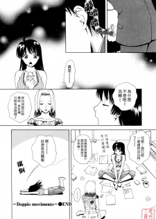 [Arou Rei] Flat 2 [Chinese] [悠月工房] - page 25