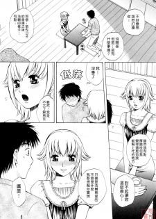 [Arou Rei] Flat 2 [Chinese] [悠月工房] - page 27