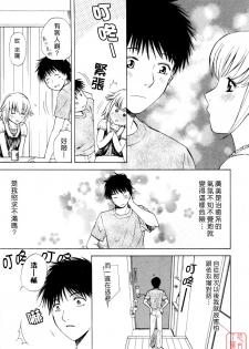 [Arou Rei] Flat 2 [Chinese] [悠月工房] - page 28