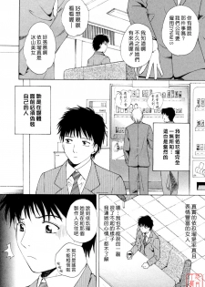 [Arou Rei] Flat 2 [Chinese] [悠月工房] - page 47