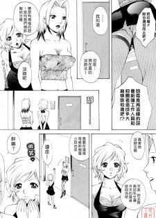 [Arou Rei] Flat 2 [Chinese] [悠月工房] - page 50