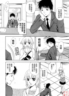 [Arou Rei] Flat 2 [Chinese] [悠月工房] - page 7