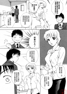 [Arou Rei] Flat 2 [Chinese] [悠月工房] - page 9