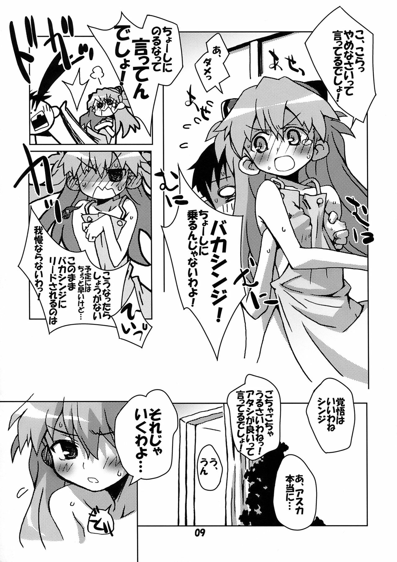 (C76) [Kousoku Kaiten (Yagumo Kengou)] Kousoku Kaiten no EVA no hon (Neon Genesis Evangelion) page 9 full