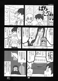 (C76) [Kousoku Kaiten (Yagumo Kengou)] Kousoku Kaiten no EVA no hon (Neon Genesis Evangelion) - page 30