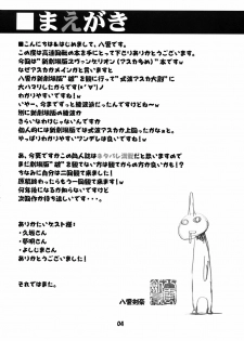 (C76) [Kousoku Kaiten (Yagumo Kengou)] Kousoku Kaiten no EVA no hon (Neon Genesis Evangelion) - page 4