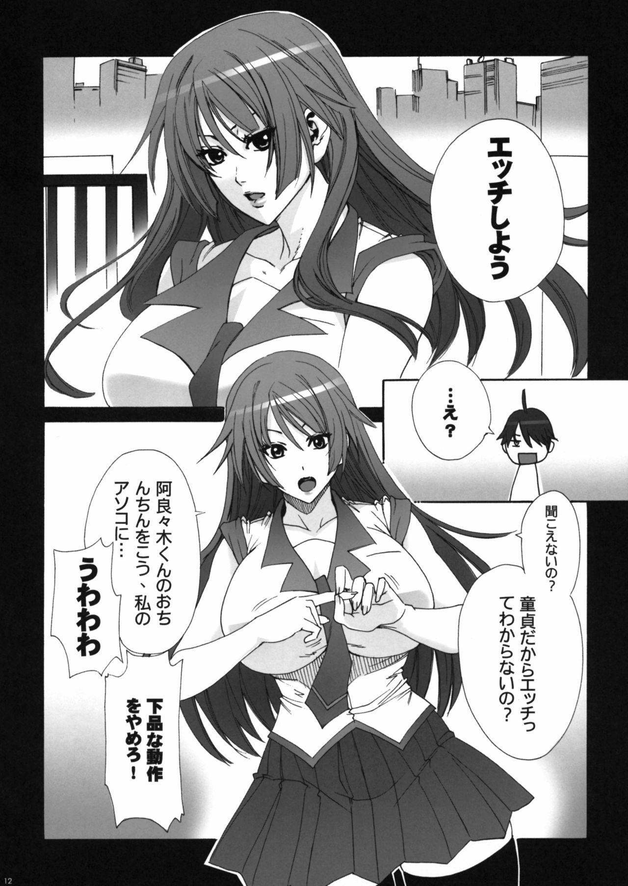 (C77) [Maidoll (Fei)] Twin Monogatari (Bakemonogatari) page 11 full