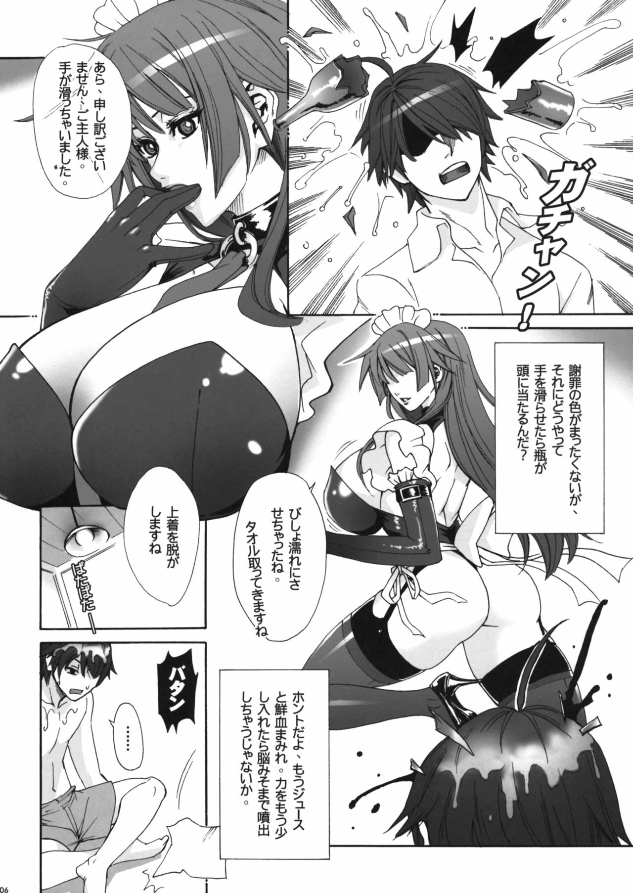 (C77) [Maidoll (Fei)] Twin Monogatari (Bakemonogatari) page 5 full