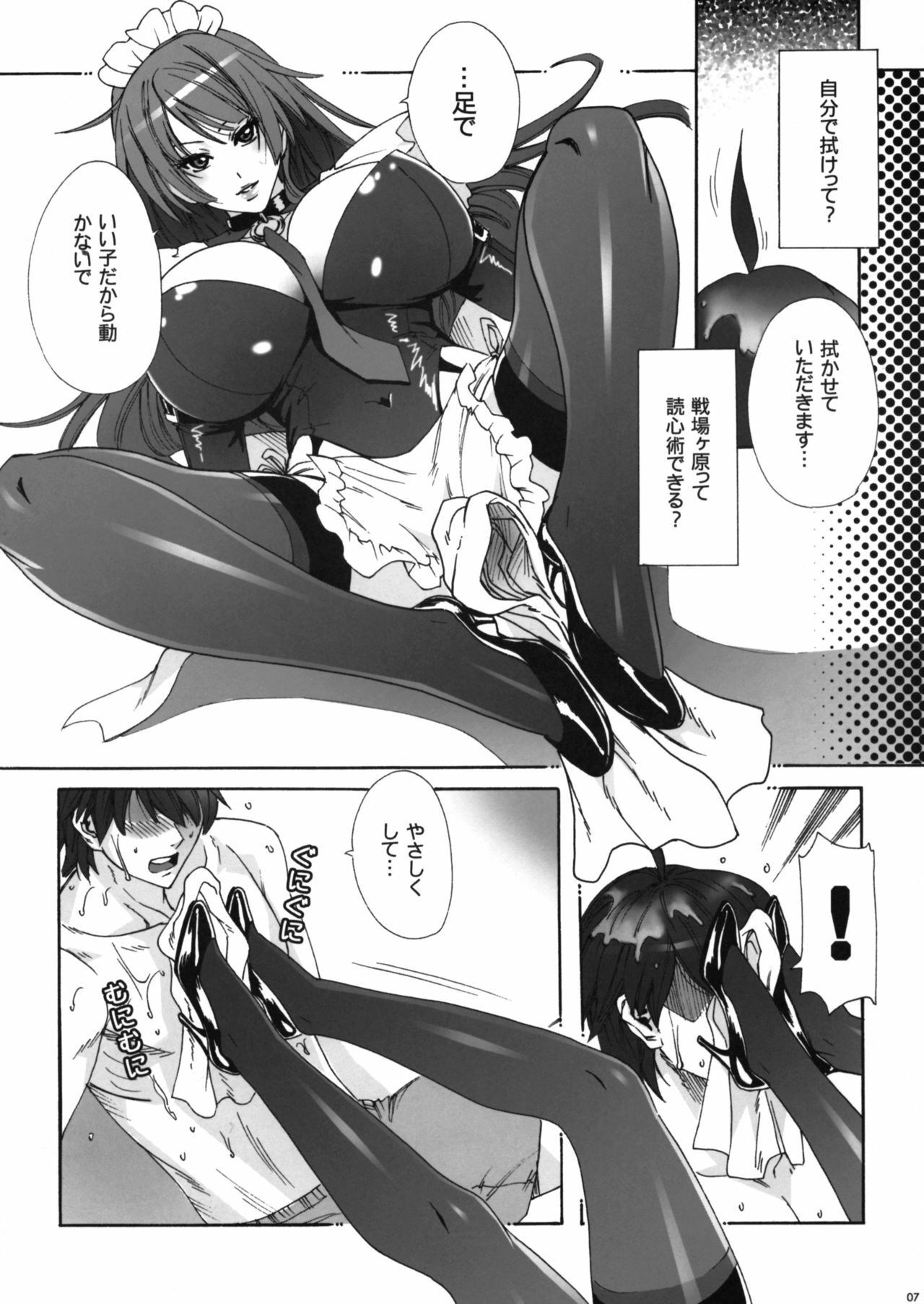 (C77) [Maidoll (Fei)] Twin Monogatari (Bakemonogatari) page 6 full