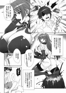 (C77) [Maidoll (Fei)] Twin Monogatari (Bakemonogatari) - page 5