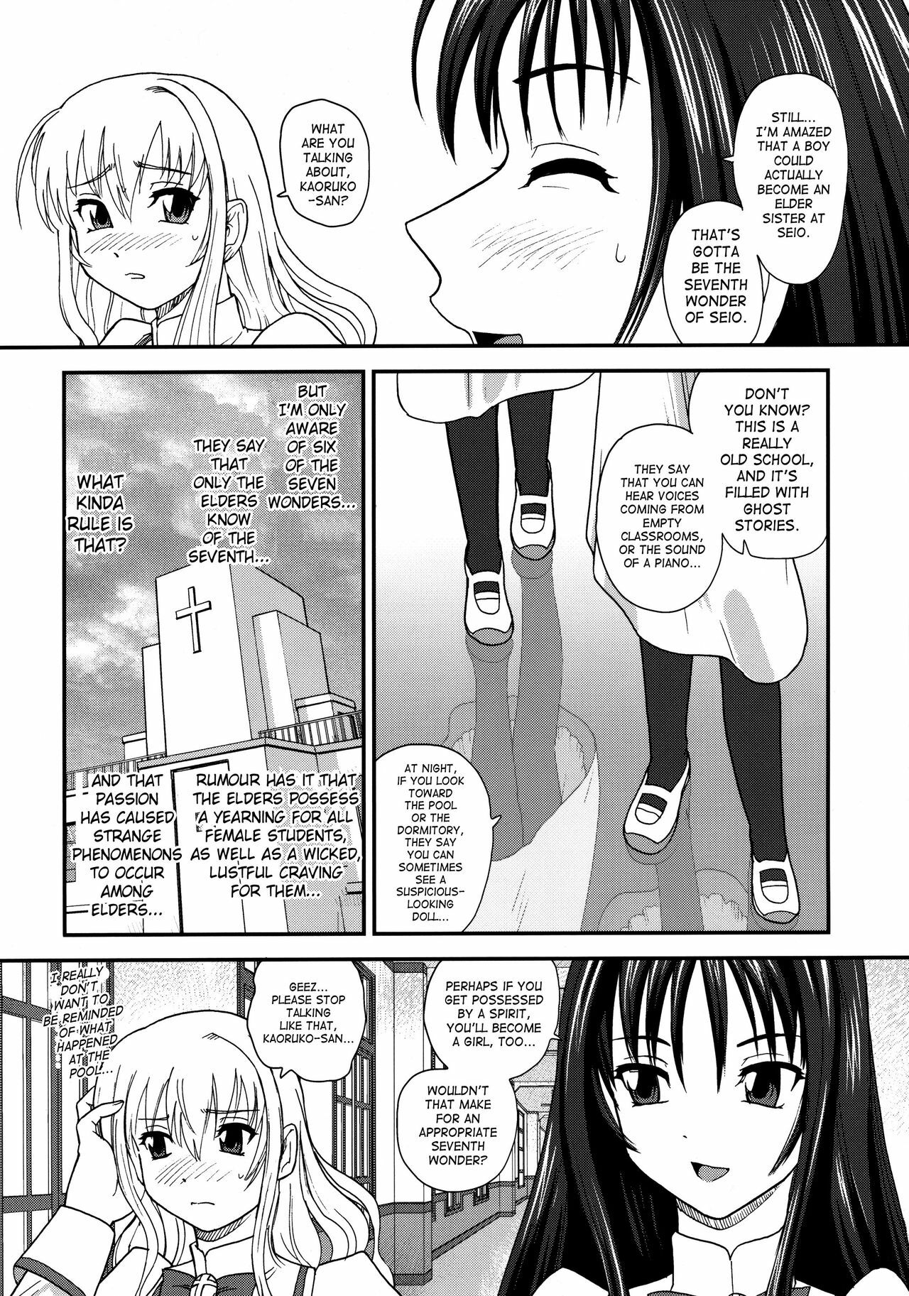 (Puniket 22) [Behind Moon (Q)] Otome wa Boku o Okashiteru ~Futanari Elder | The Maiden Raping My Sister ~Futanari Elder~ (Otome wa Boku ni Koishiteru Futari no Elder) [English] [SaHa] page 4 full