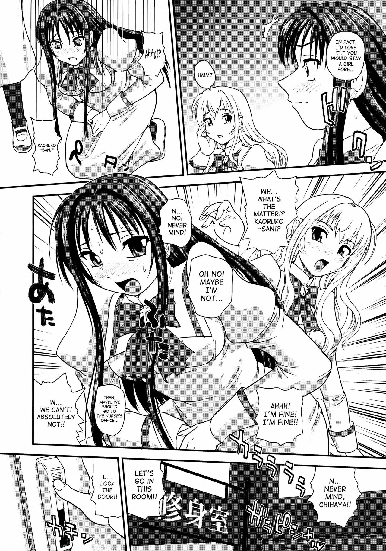 (Puniket 22) [Behind Moon (Q)] Otome wa Boku o Okashiteru ~Futanari Elder | The Maiden Raping My Sister ~Futanari Elder~ (Otome wa Boku ni Koishiteru Futari no Elder) [English] [SaHa] page 5 full