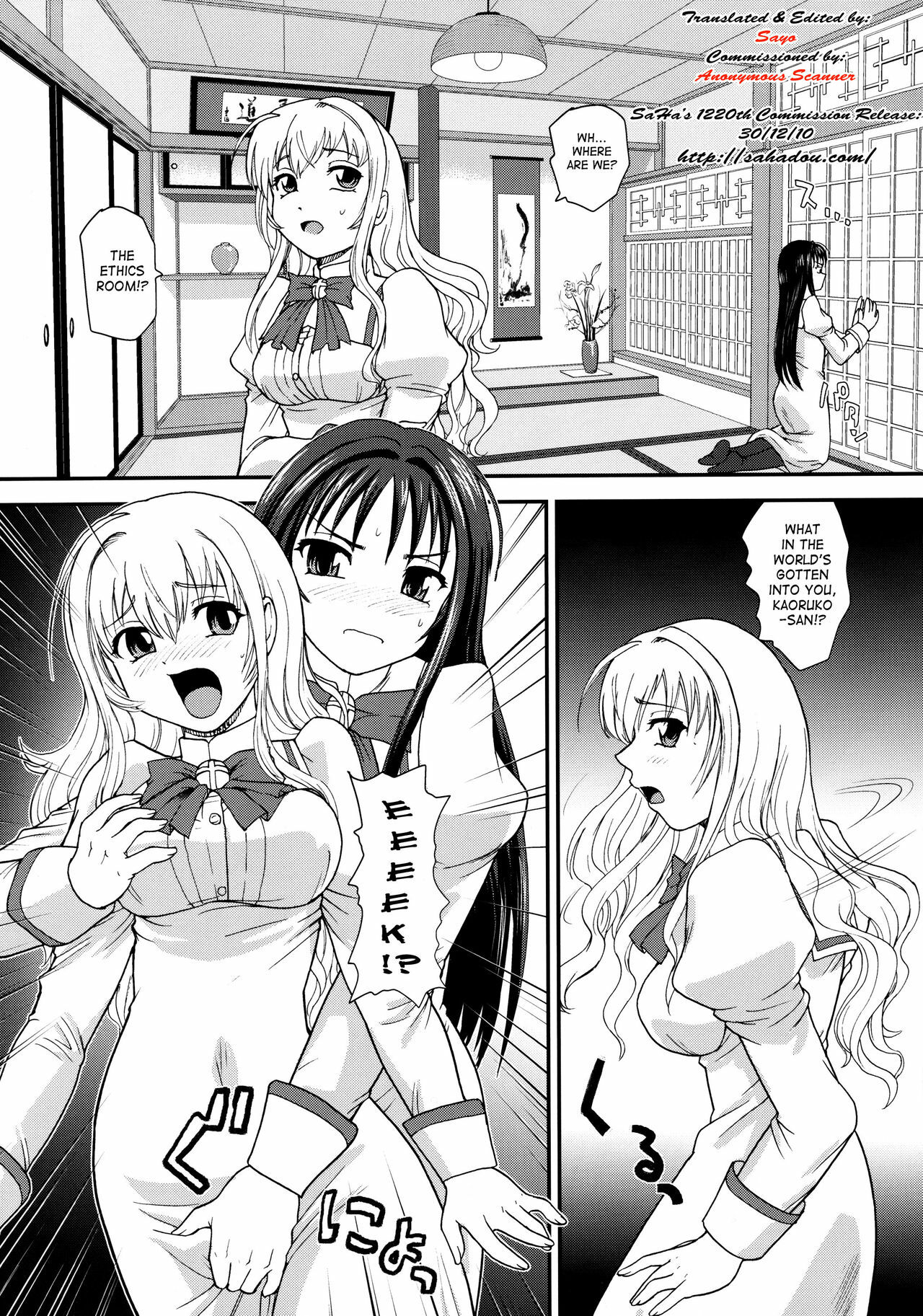 (Puniket 22) [Behind Moon (Q)] Otome wa Boku o Okashiteru ~Futanari Elder | The Maiden Raping My Sister ~Futanari Elder~ (Otome wa Boku ni Koishiteru Futari no Elder) [English] [SaHa] page 6 full