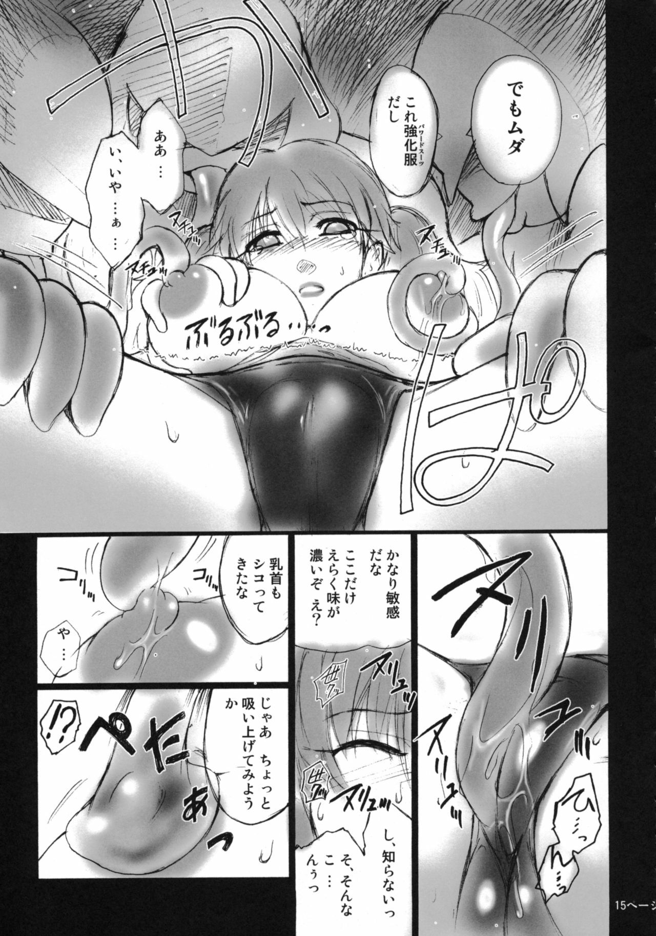 (C68) [Kokonokiya (Kokonoki Nao)] Pokopen no Nagai Gogo (Keroro Gunsou) page 14 full