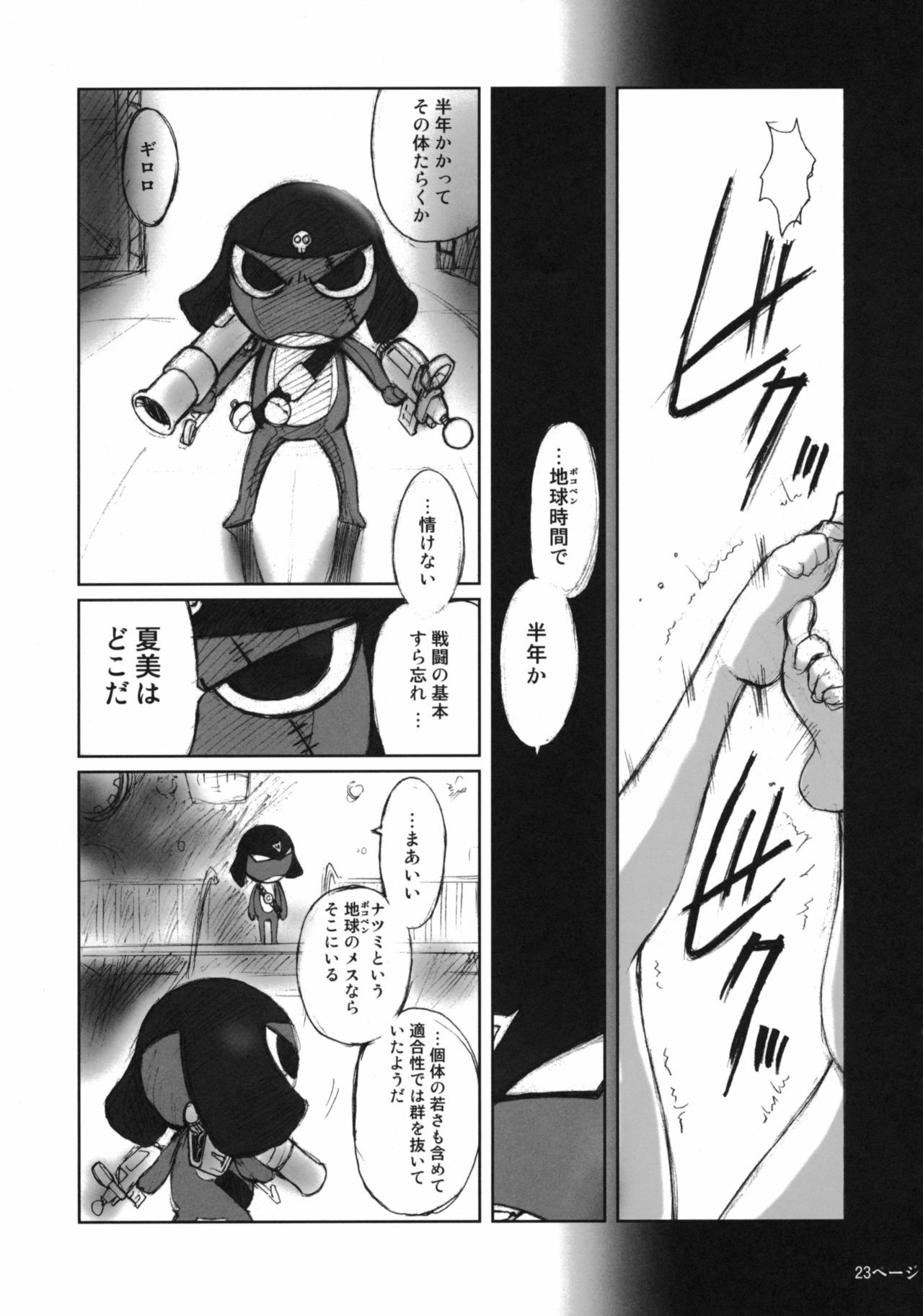 (C68) [Kokonokiya (Kokonoki Nao)] Pokopen no Nagai Gogo (Keroro Gunsou) page 22 full