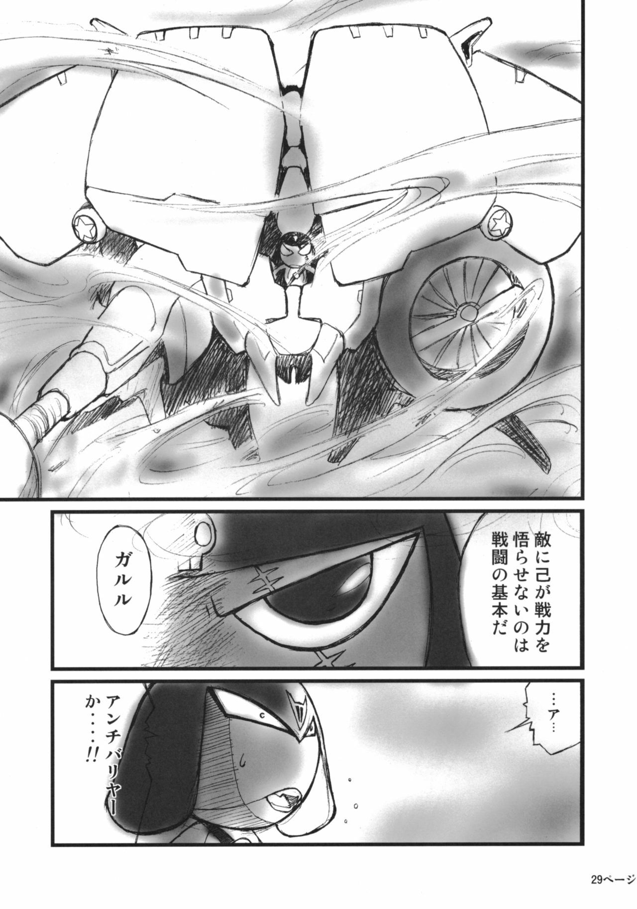 (C68) [Kokonokiya (Kokonoki Nao)] Pokopen no Nagai Gogo (Keroro Gunsou) page 28 full