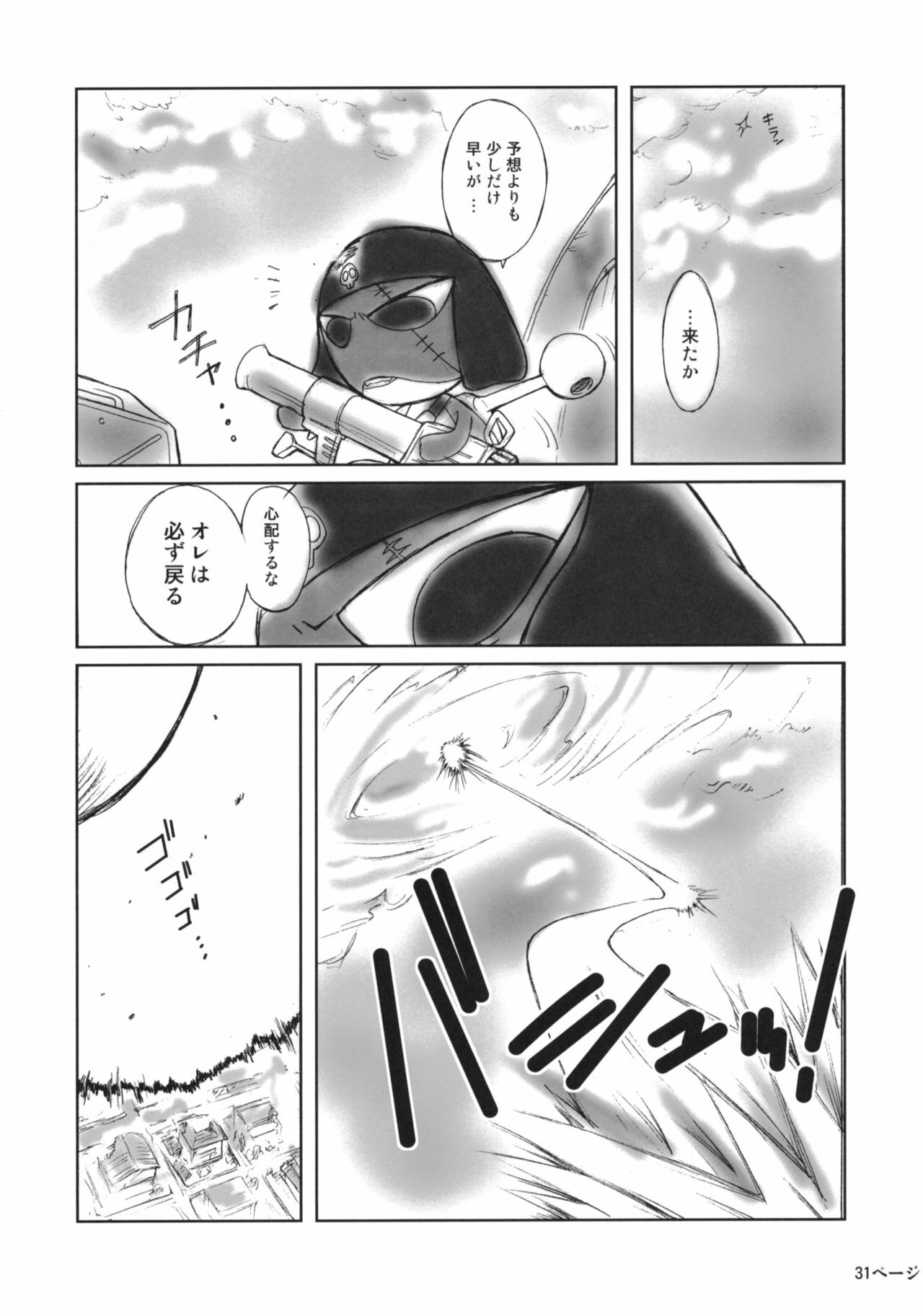 (C68) [Kokonokiya (Kokonoki Nao)] Pokopen no Nagai Gogo (Keroro Gunsou) page 30 full