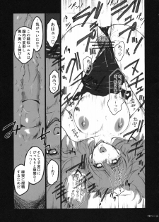 (C68) [Kokonokiya (Kokonoki Nao)] Pokopen no Nagai Gogo (Keroro Gunsou) - page 18