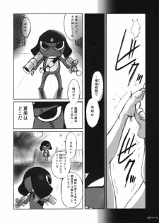 (C68) [Kokonokiya (Kokonoki Nao)] Pokopen no Nagai Gogo (Keroro Gunsou) - page 22