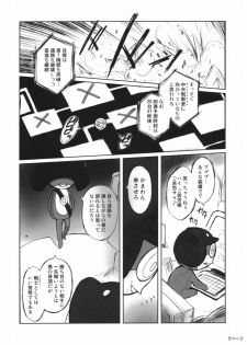 (C68) [Kokonokiya (Kokonoki Nao)] Pokopen no Nagai Gogo (Keroro Gunsou) - page 4