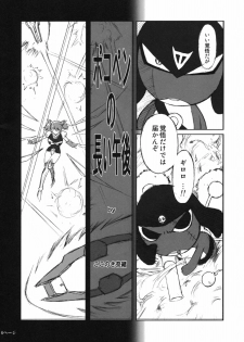 (C68) [Kokonokiya (Kokonoki Nao)] Pokopen no Nagai Gogo (Keroro Gunsou) - page 5